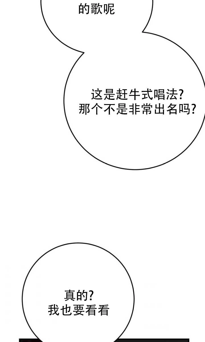 《不可能如此傻瓜》第41话 第54页