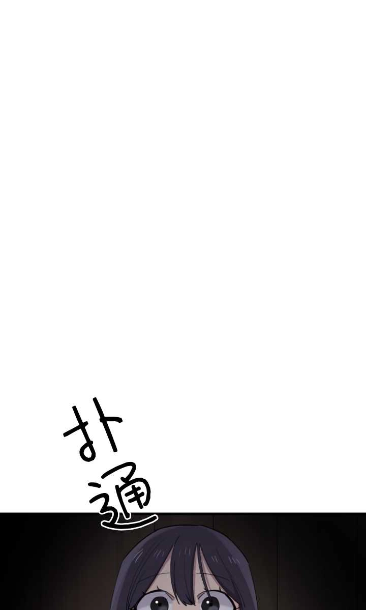 《不可能如此傻瓜》第41话 第10页