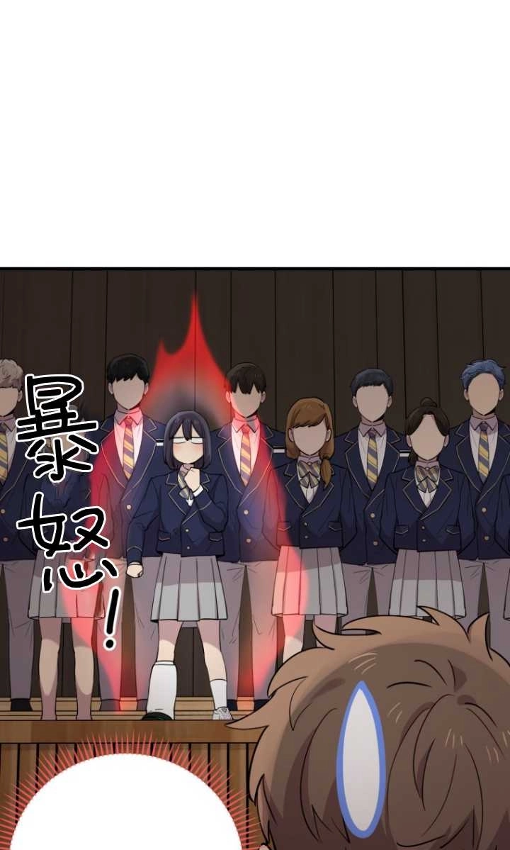 《不可能如此傻瓜》第41话 第57页