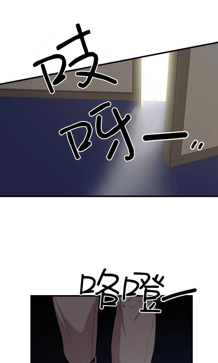 《不可能如此傻瓜》第41话 第20页