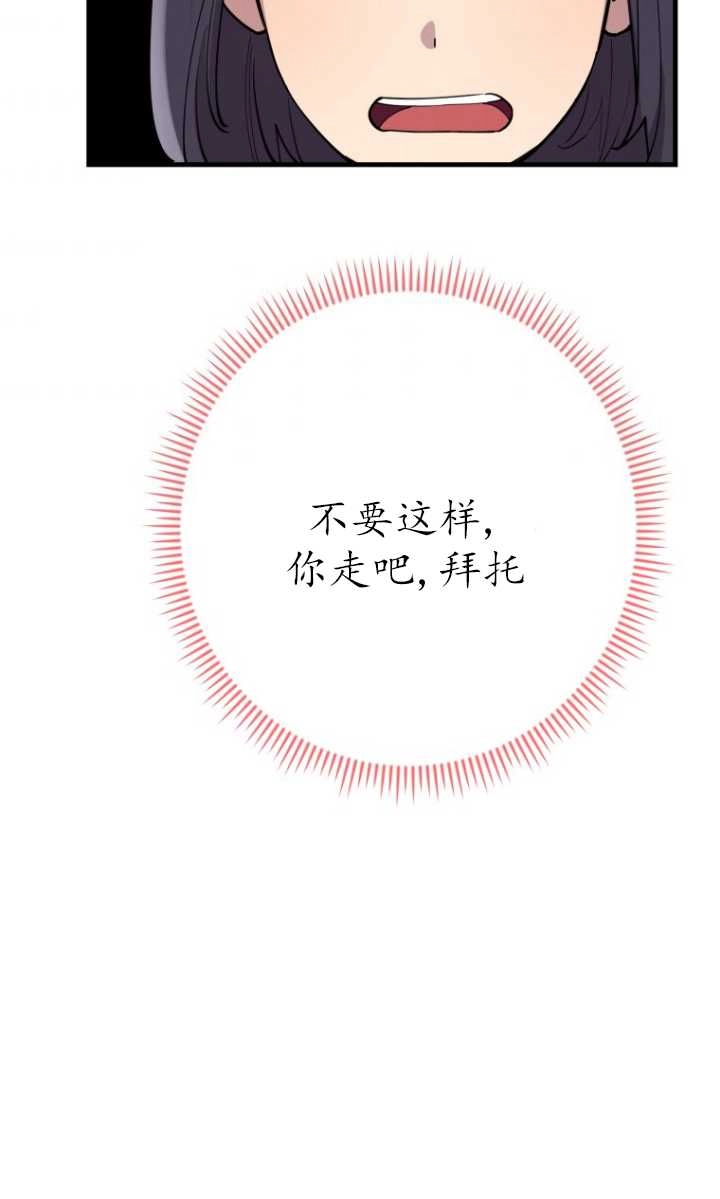《不可能如此傻瓜》第41话 第48页