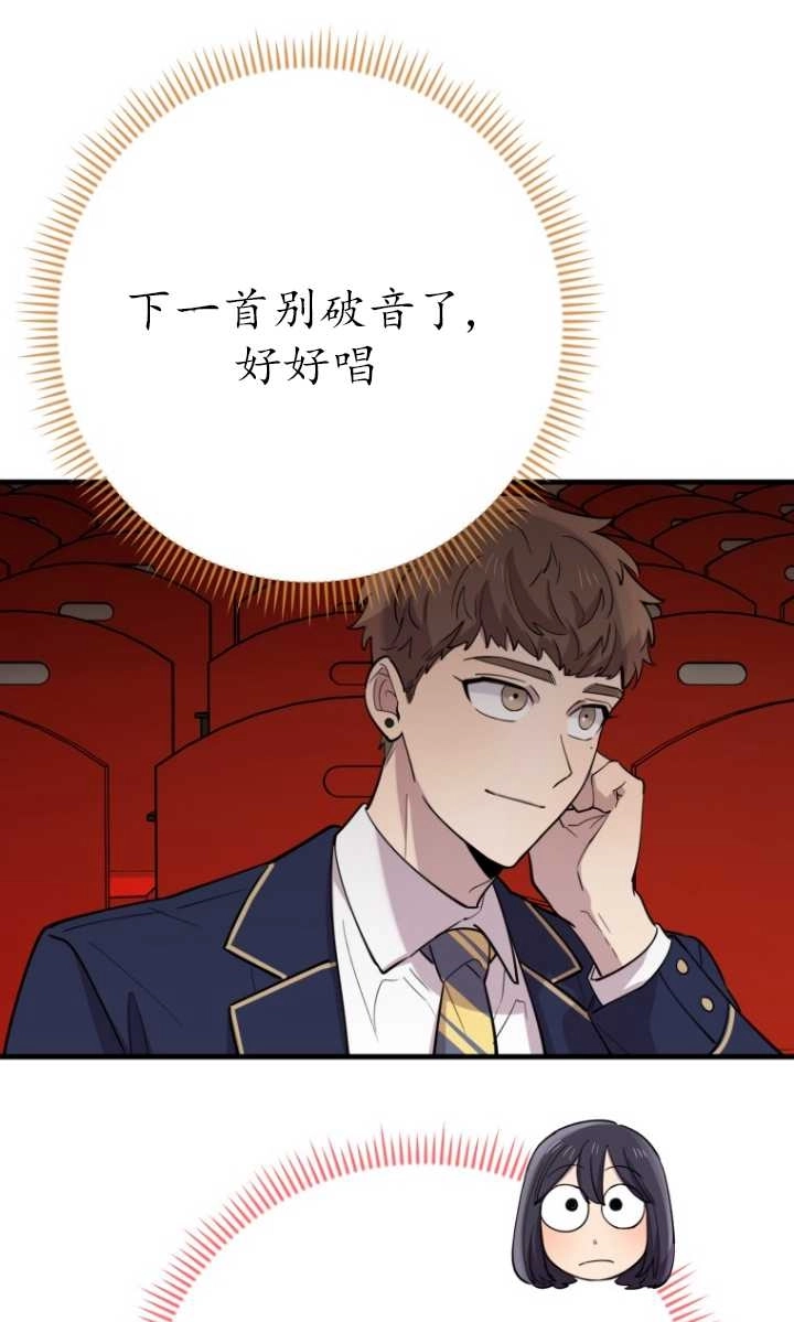 《不可能如此傻瓜》第41话 第1页