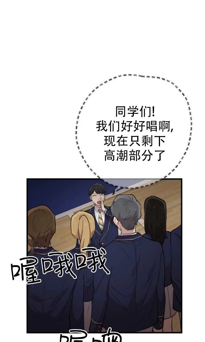《不可能如此傻瓜》第41话 第73页