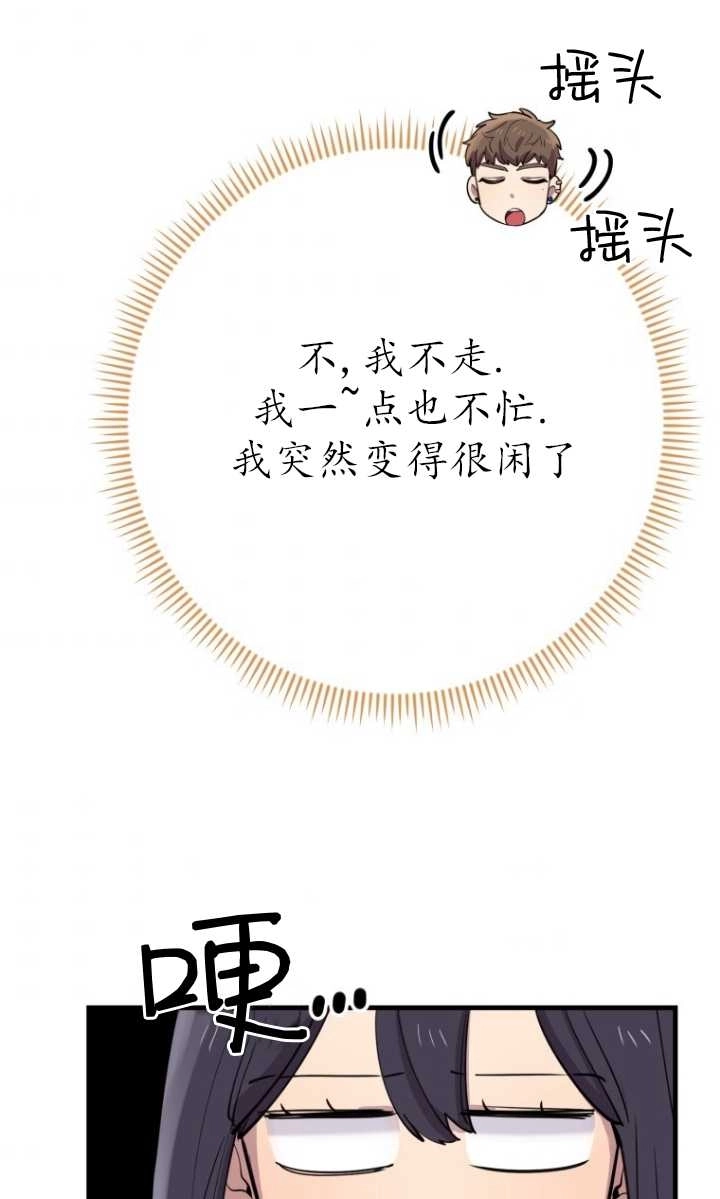 《不可能如此傻瓜》第41话 第47页