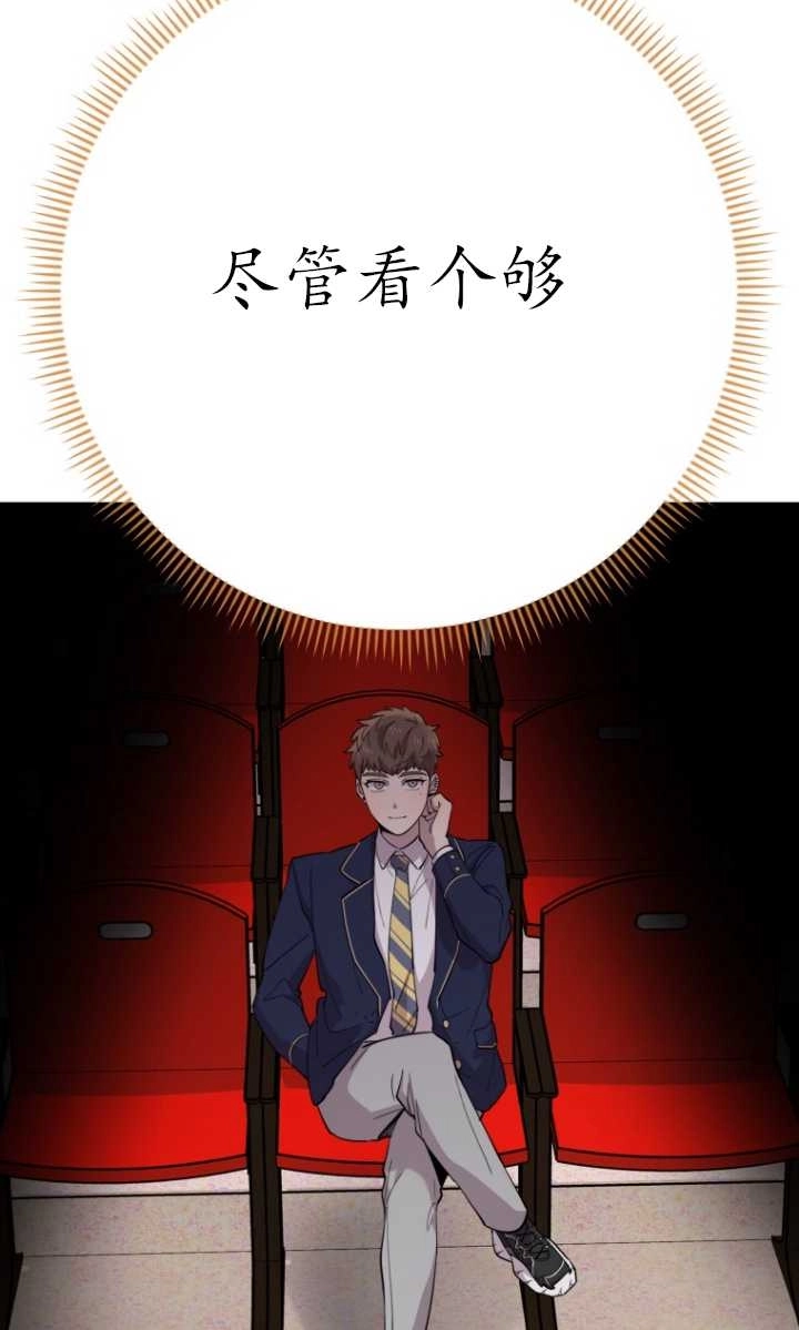 《不可能如此傻瓜》第41话 第4页