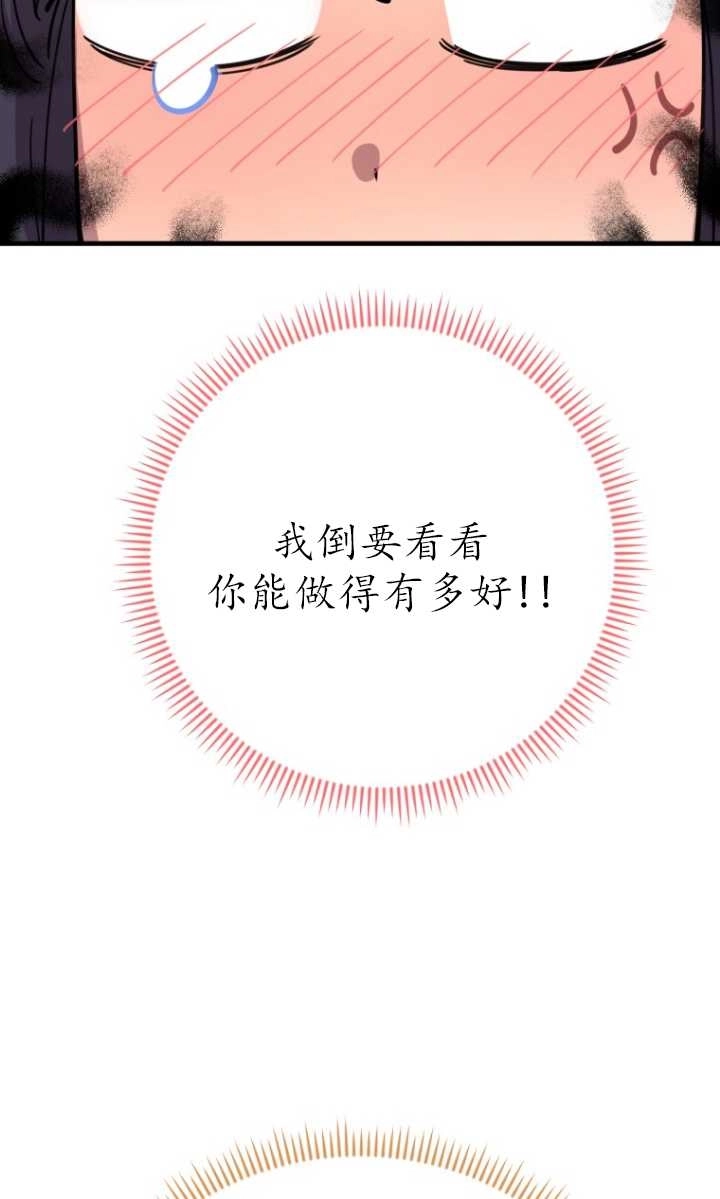 《不可能如此傻瓜》第41话 第3页