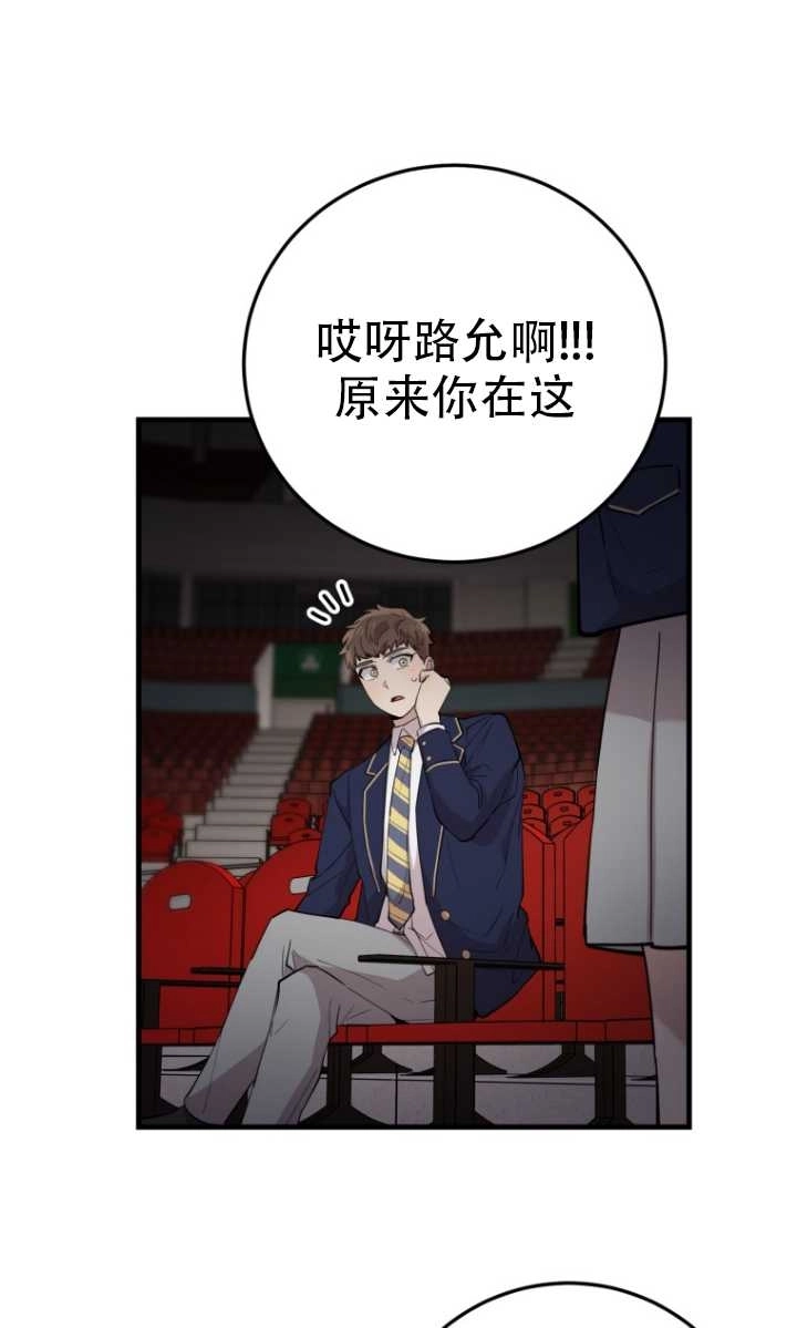《不可能如此傻瓜》第41话 第49页