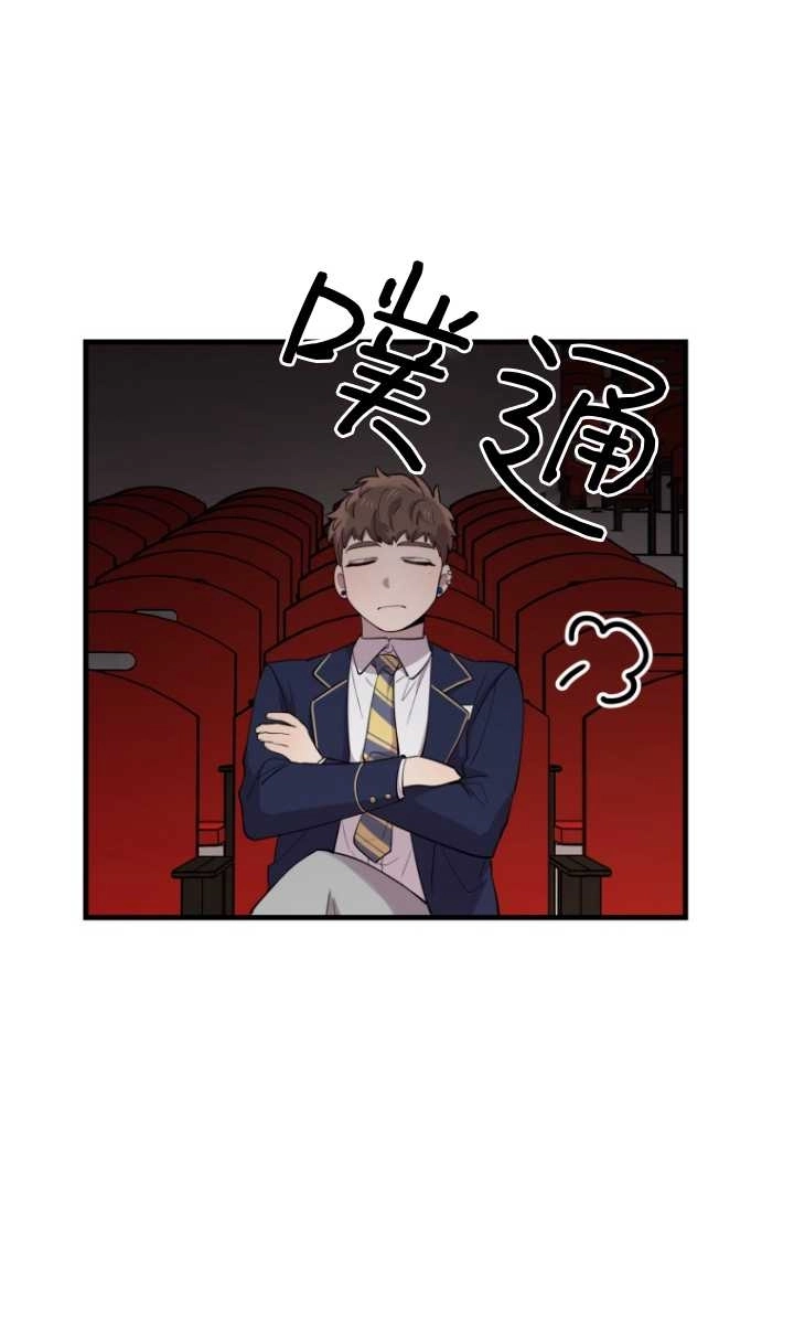 《不可能如此傻瓜》第41话 第35页