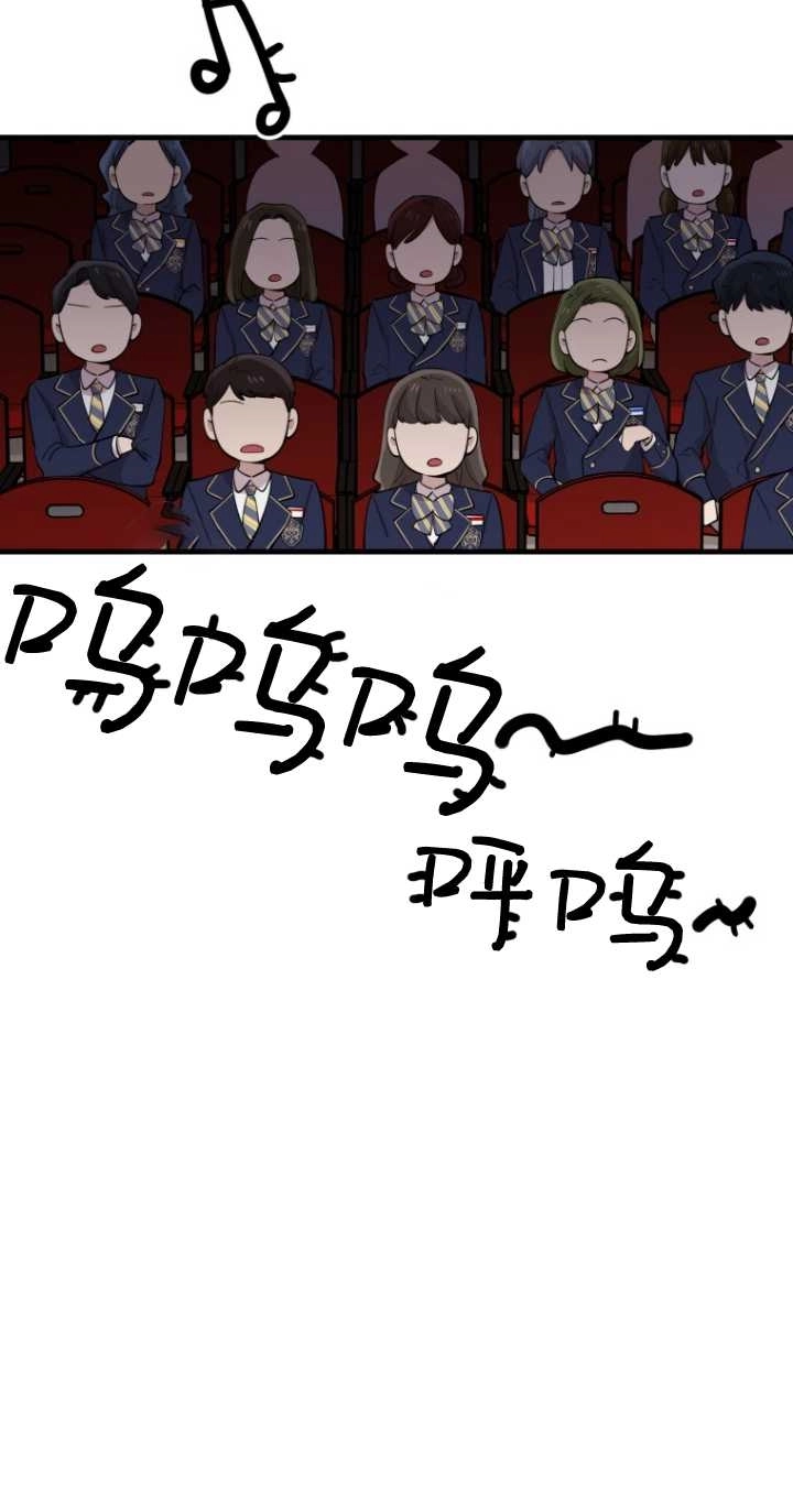 《不可能如此傻瓜》第42话 第3页