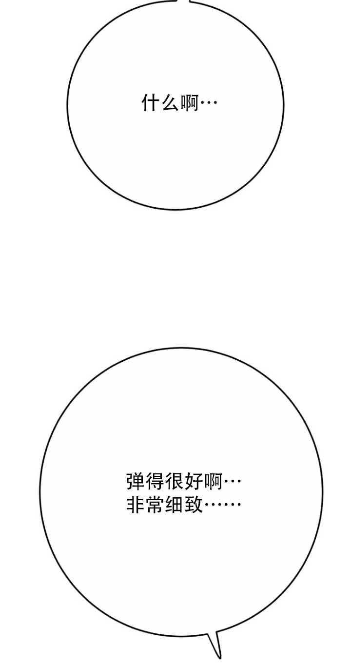 《不可能如此傻瓜》第42话 第75页