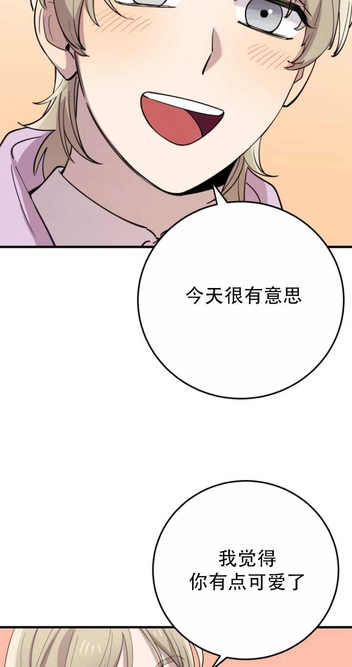 《不可能如此傻瓜》第42话 第23页
