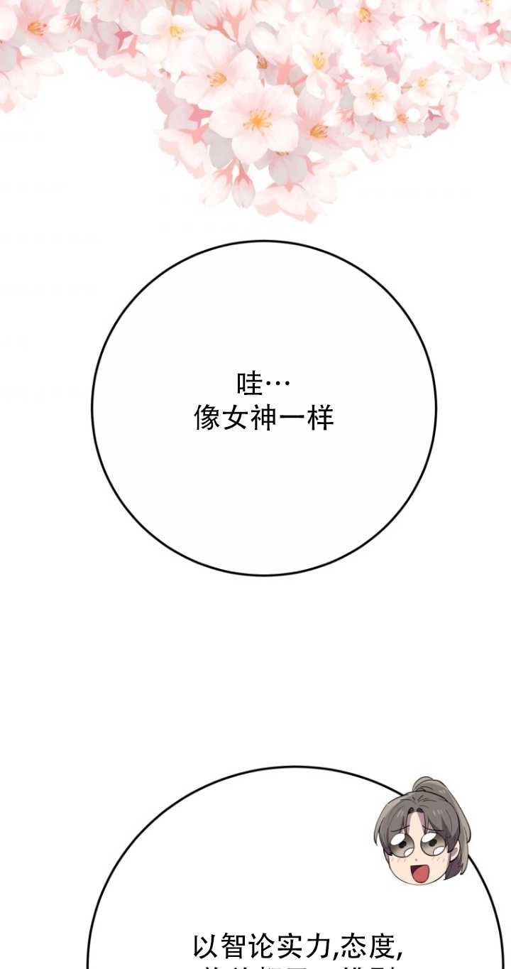 《不可能如此傻瓜》第42话 第63页