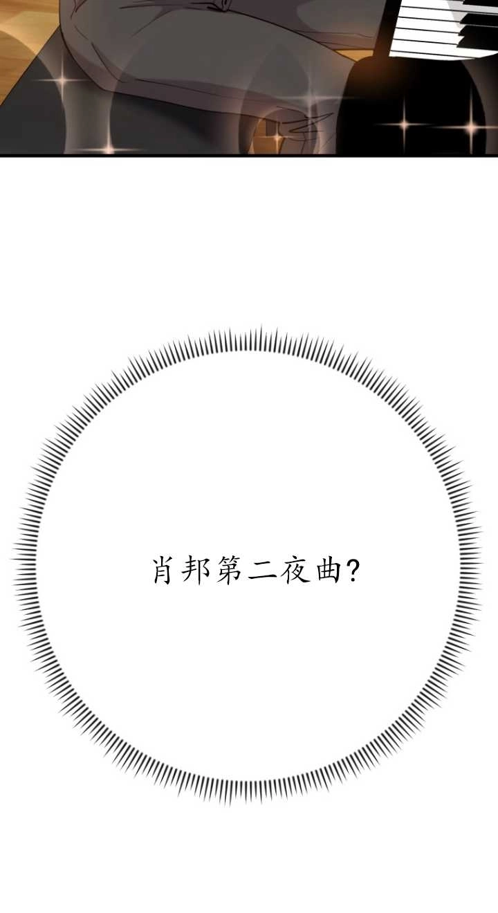 《不可能如此傻瓜》第42话 第80页