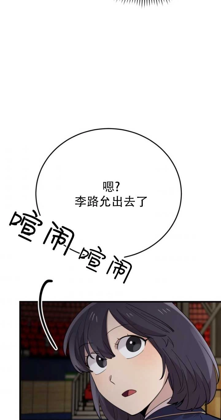 《不可能如此傻瓜》第42话 第34页