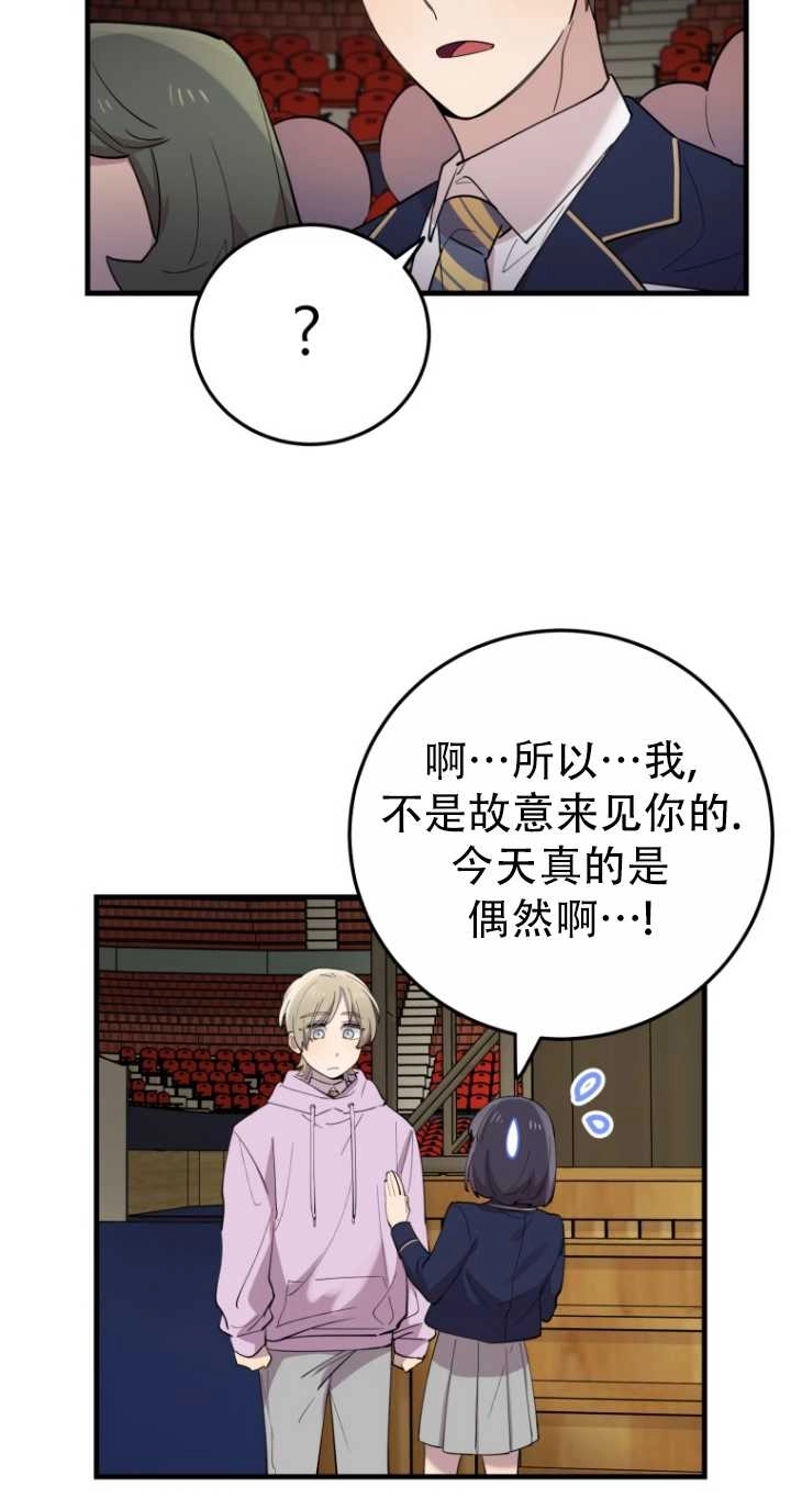 《不可能如此傻瓜》第42话 第20页