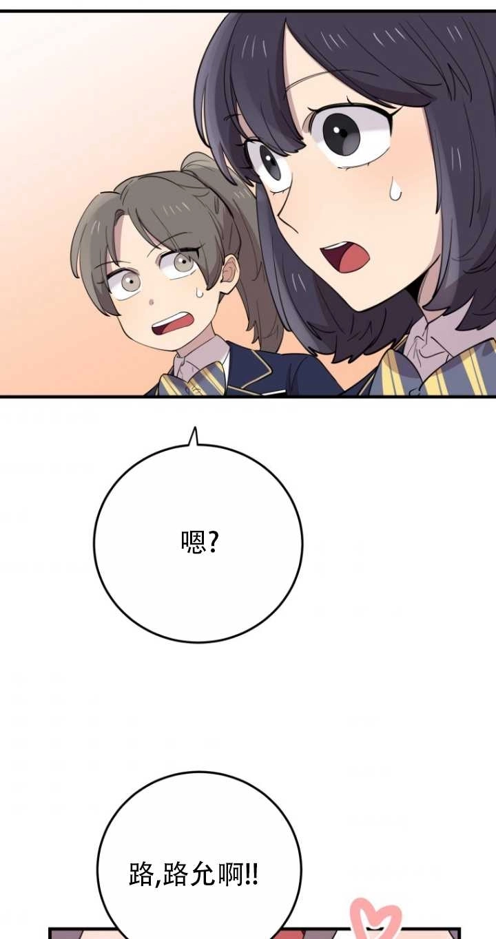 《不可能如此傻瓜》第42话 第76页