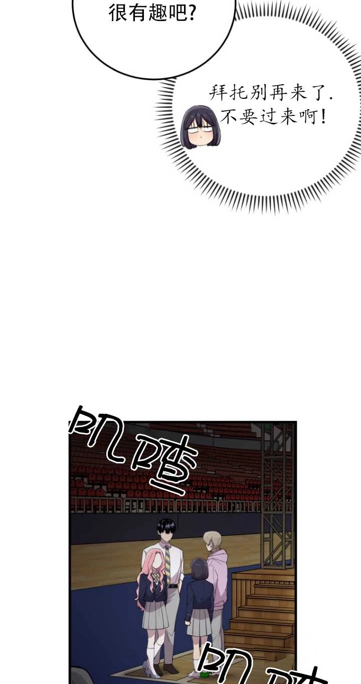 《不可能如此傻瓜》第42话 第30页