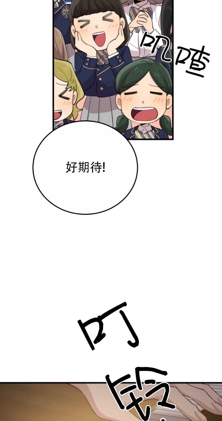 《不可能如此傻瓜》第42话 第72页