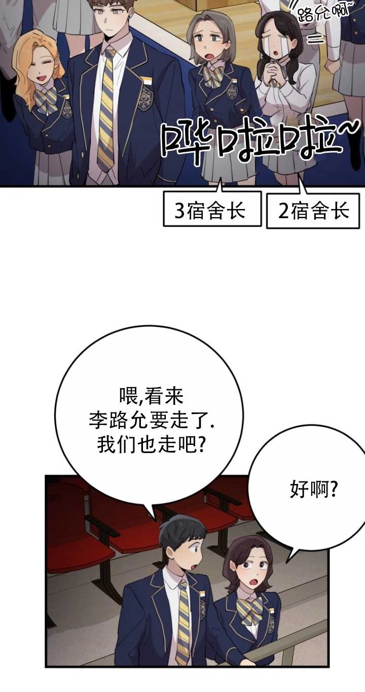 《不可能如此傻瓜》第42话 第39页