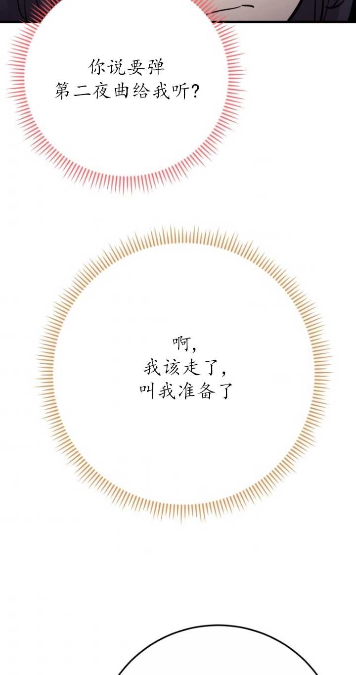 《不可能如此傻瓜》第42话 第55页