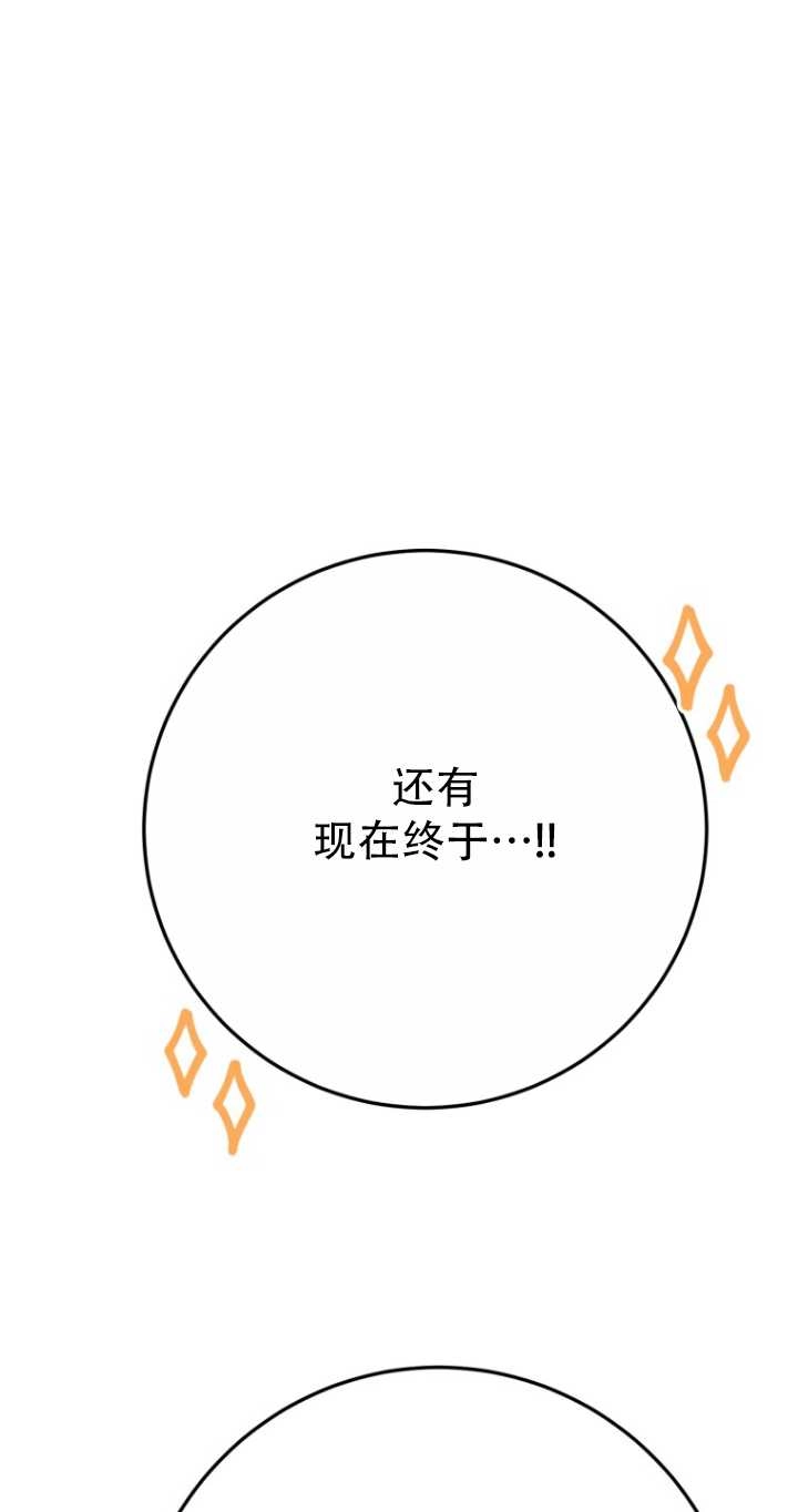 《不可能如此傻瓜》第42话 第66页