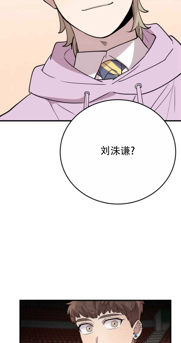 《不可能如此傻瓜》第42话 第19页
