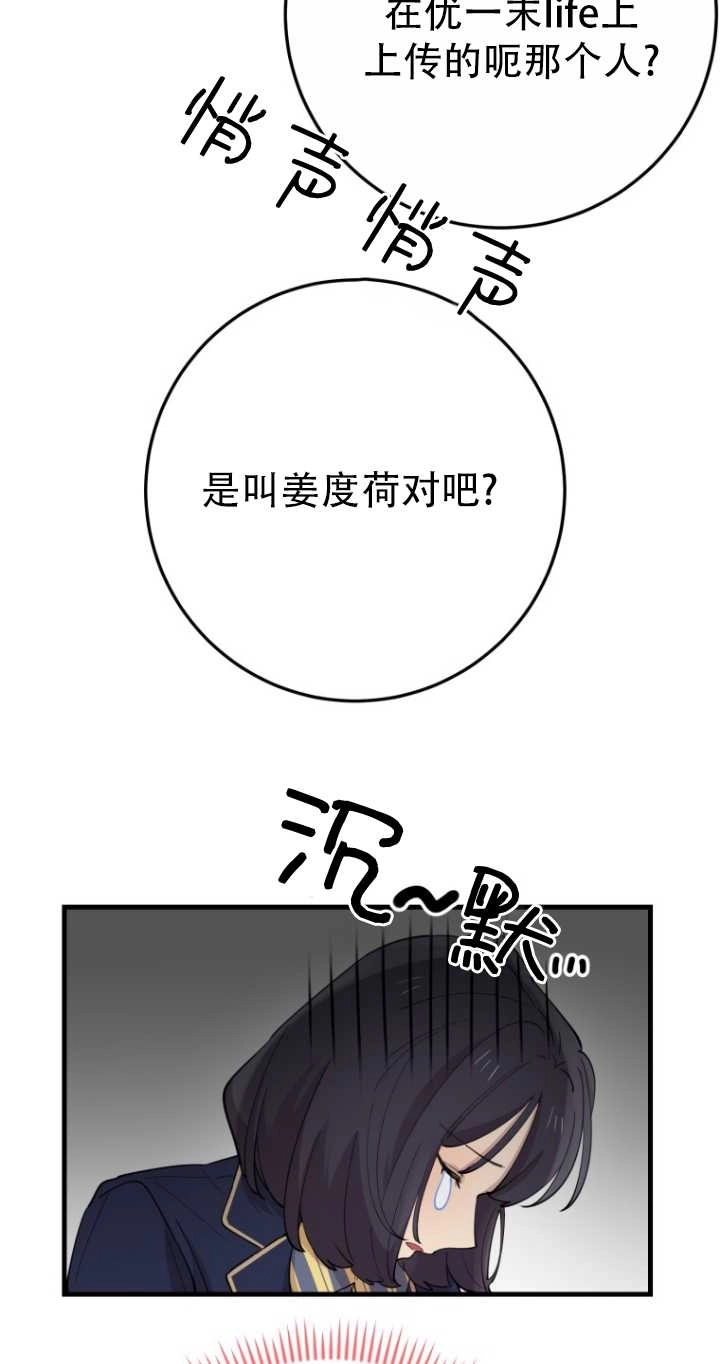 《不可能如此傻瓜》第42话 第50页