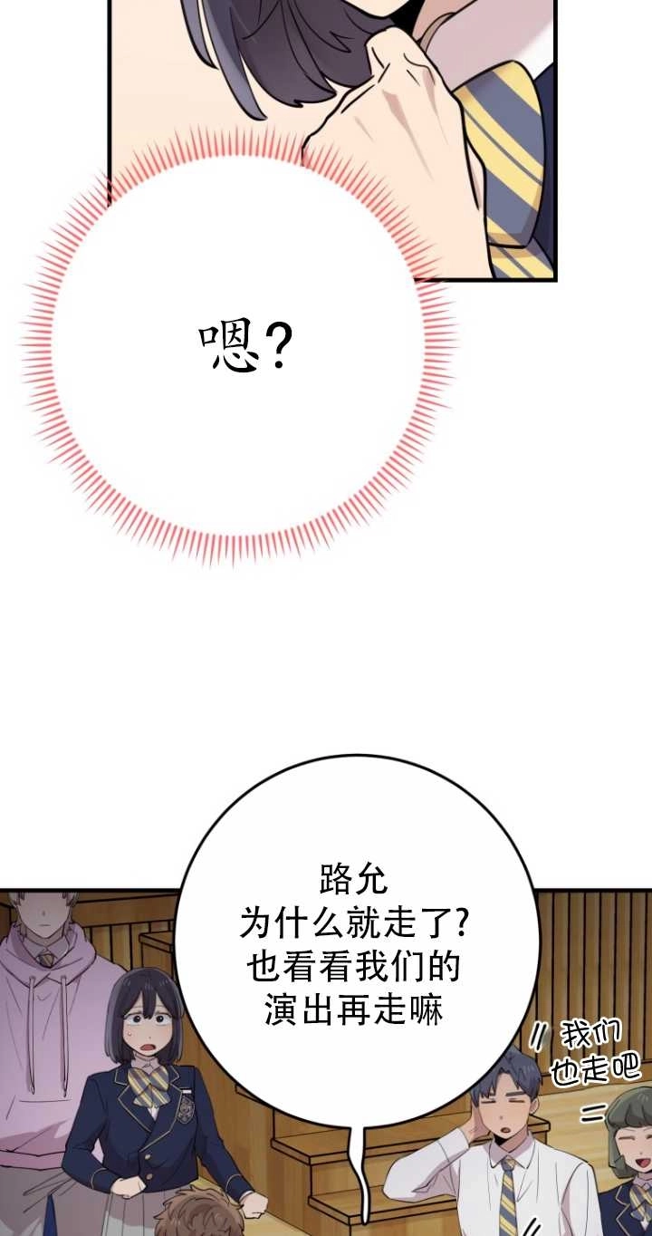 《不可能如此傻瓜》第42话 第38页