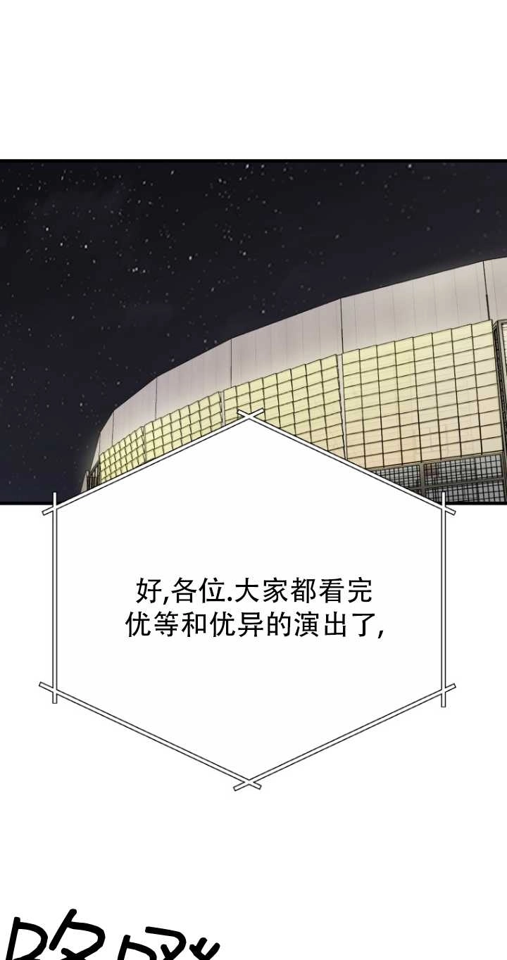 《不可能如此傻瓜》第42话 第43页