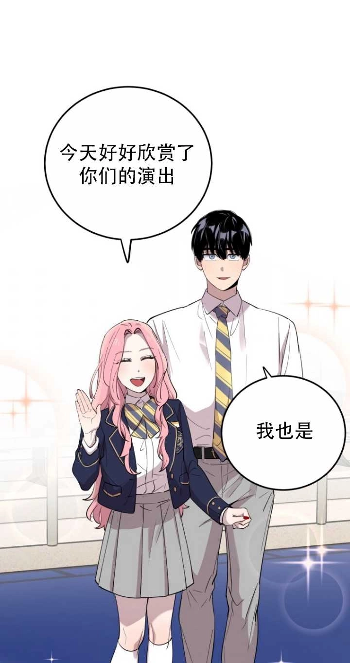《不可能如此傻瓜》第42话 第27页