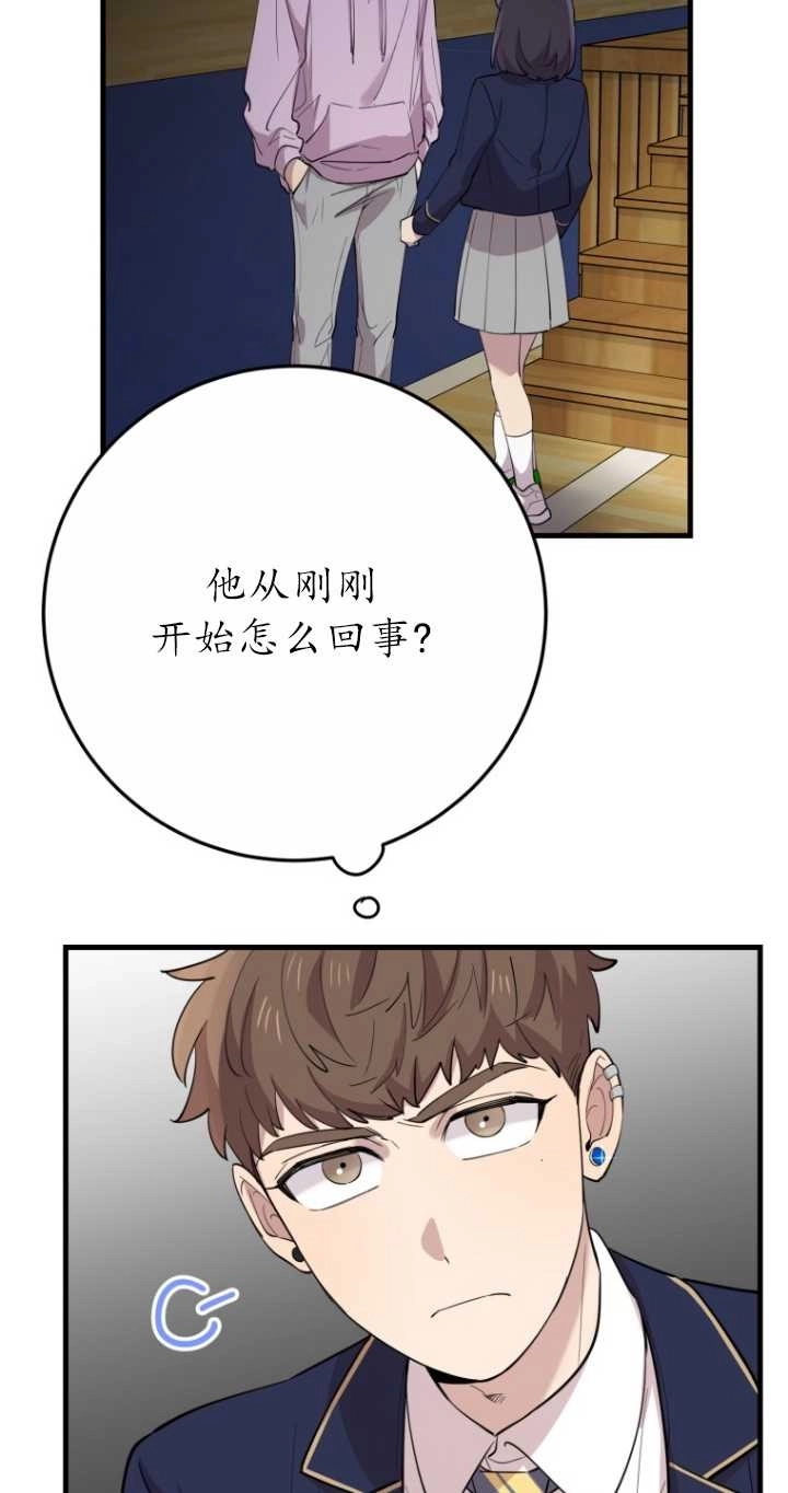 《不可能如此傻瓜》第42话 第25页