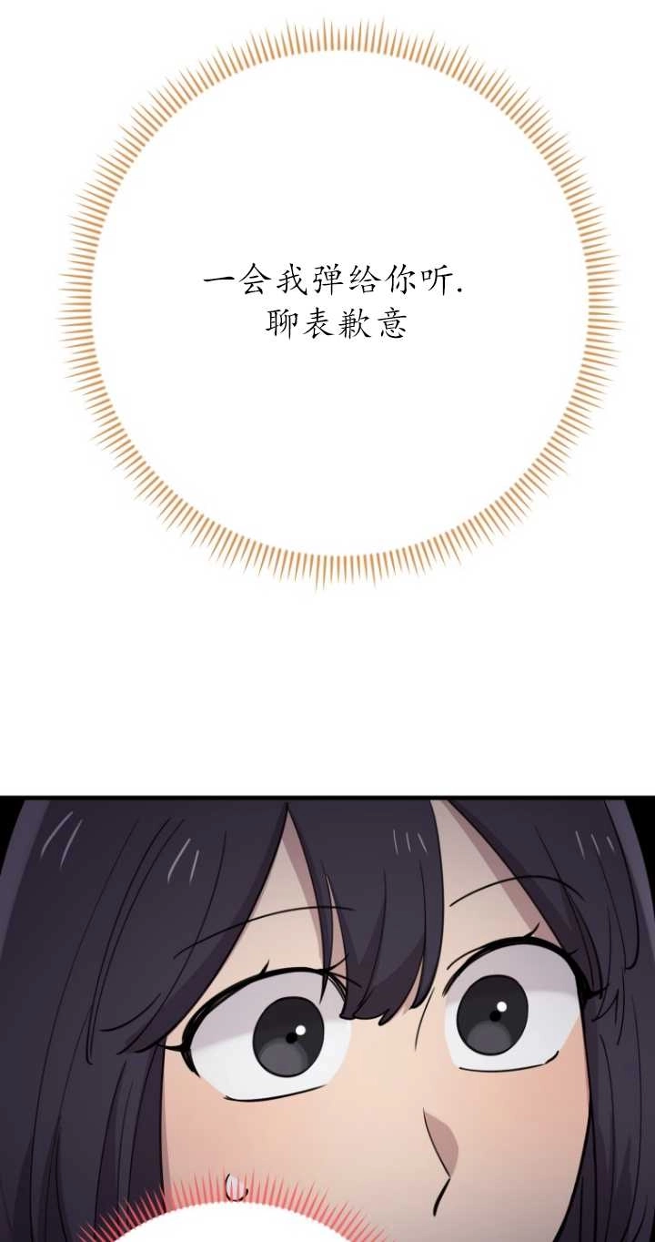 《不可能如此傻瓜》第42话 第54页