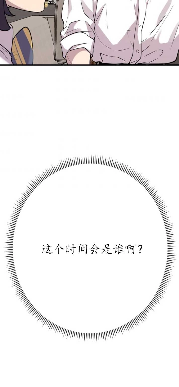 《不可能如此傻瓜》第43话 第60页