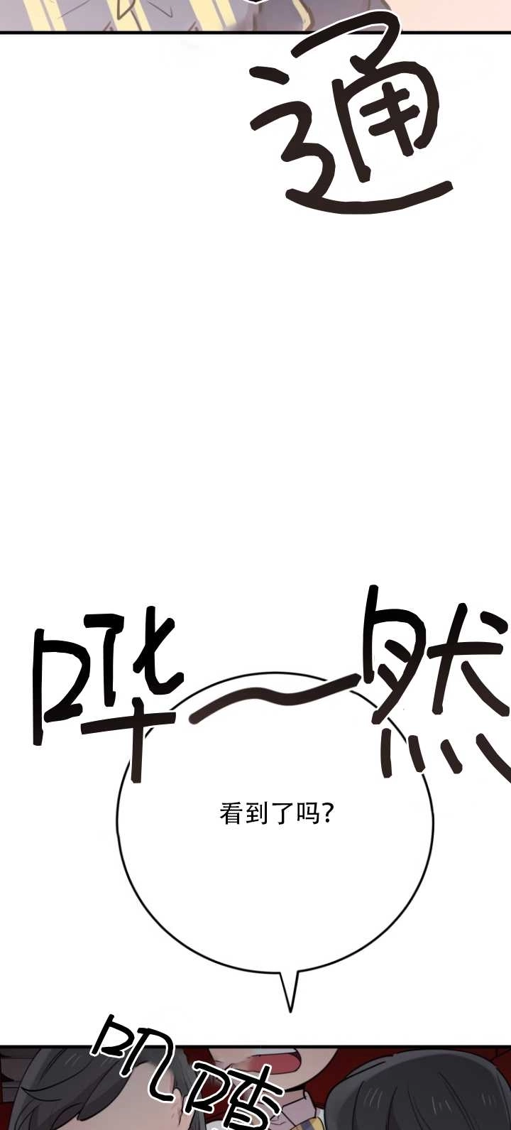《不可能如此傻瓜》第43话 第25页
