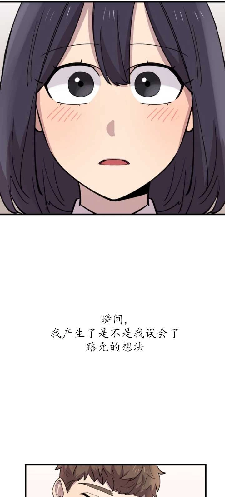 《不可能如此傻瓜》第43话 第10页