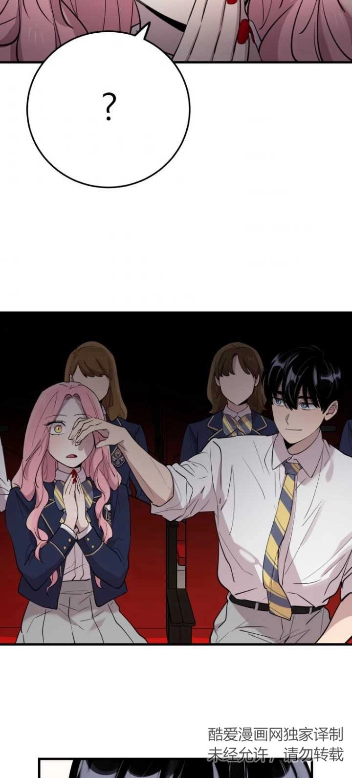《不可能如此傻瓜》第43话 第36页