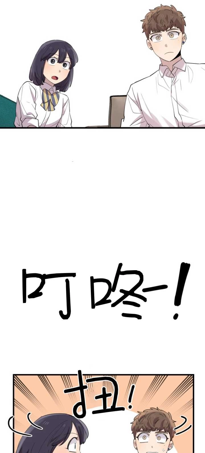 《不可能如此傻瓜》第43话 第58页