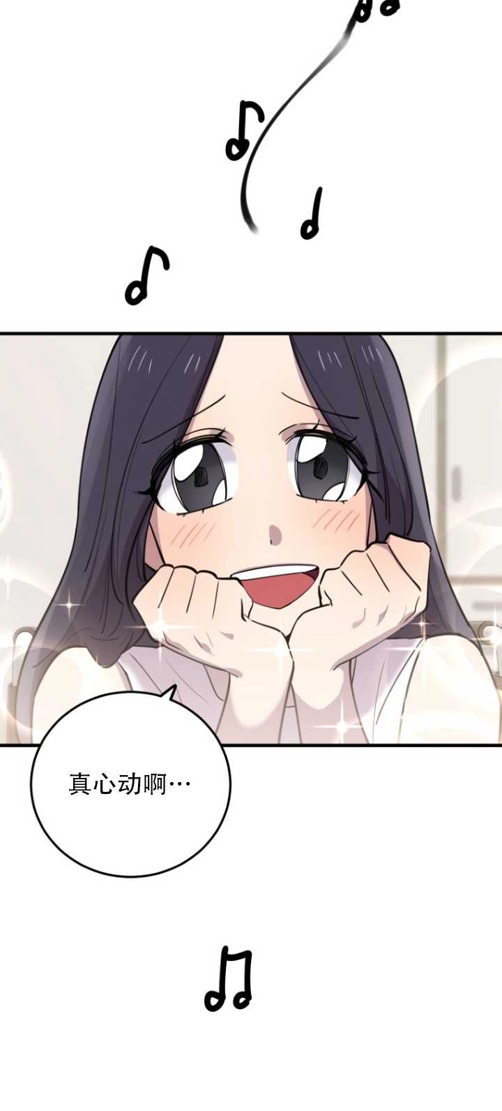 《不可能如此傻瓜》第43话 第8页