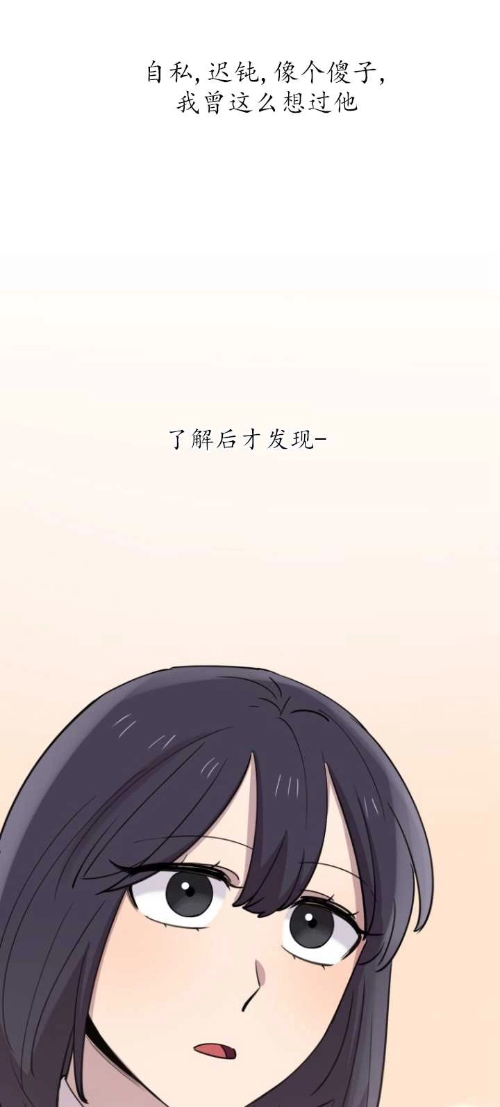《不可能如此傻瓜》第43话 第12页