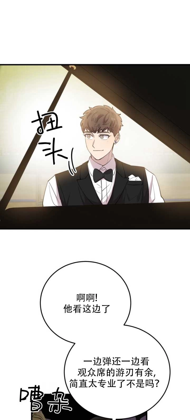 《不可能如此傻瓜》第43话 第18页
