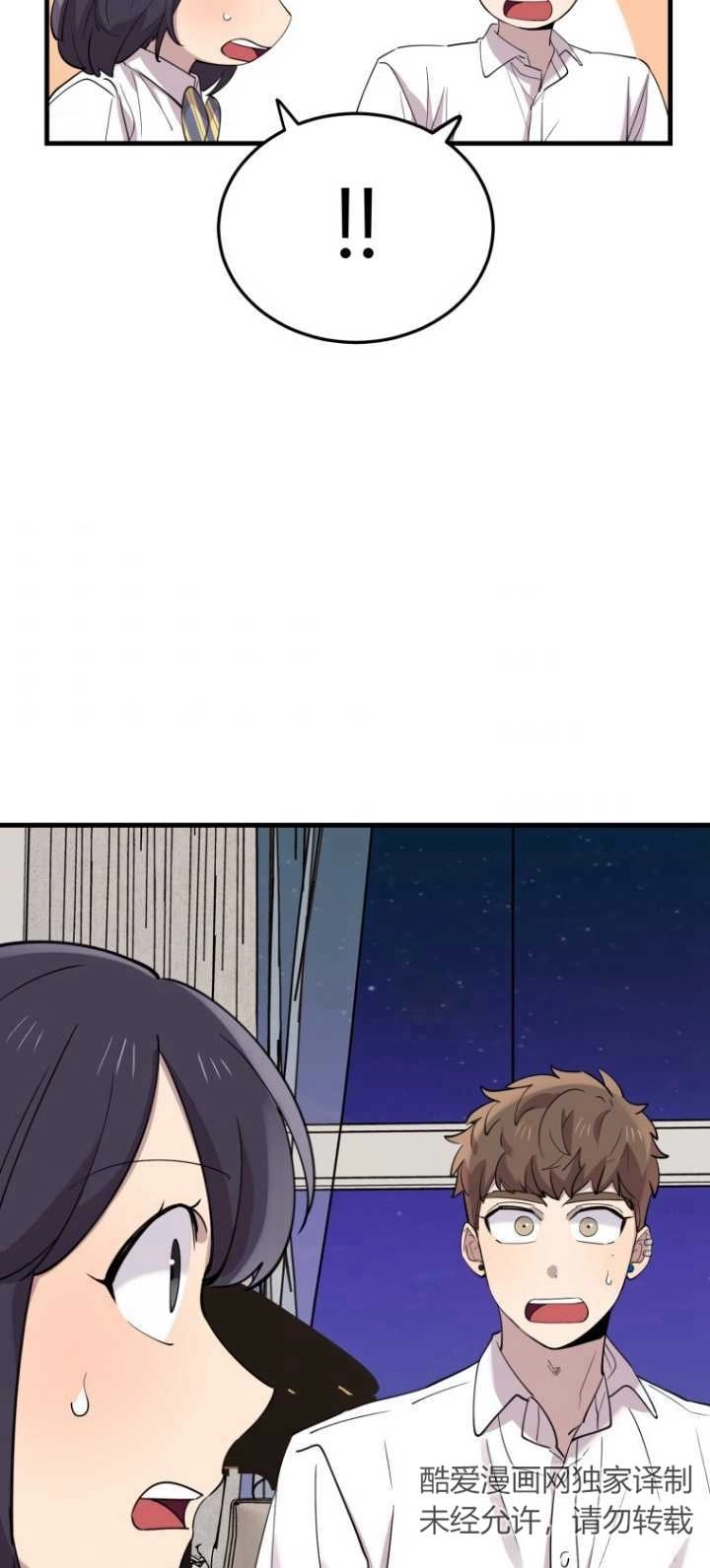 《不可能如此傻瓜》第43话 第59页