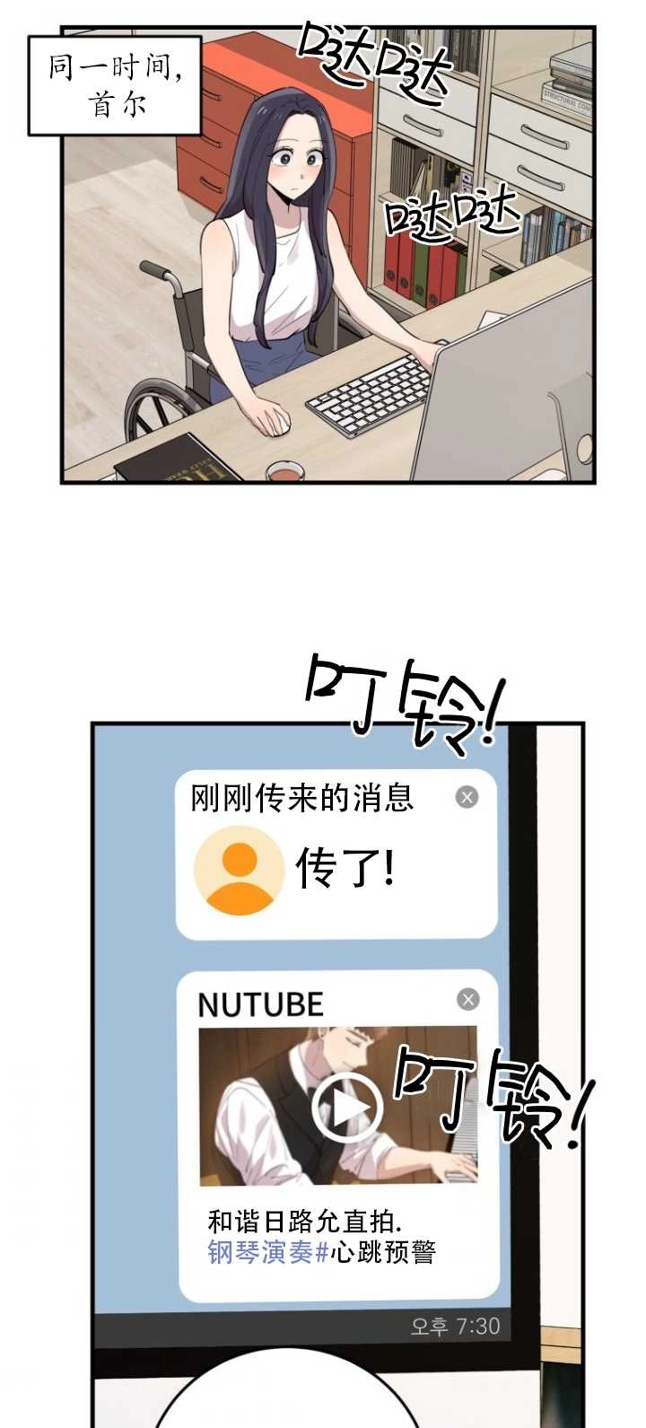 《不可能如此傻瓜》第43话 第5页