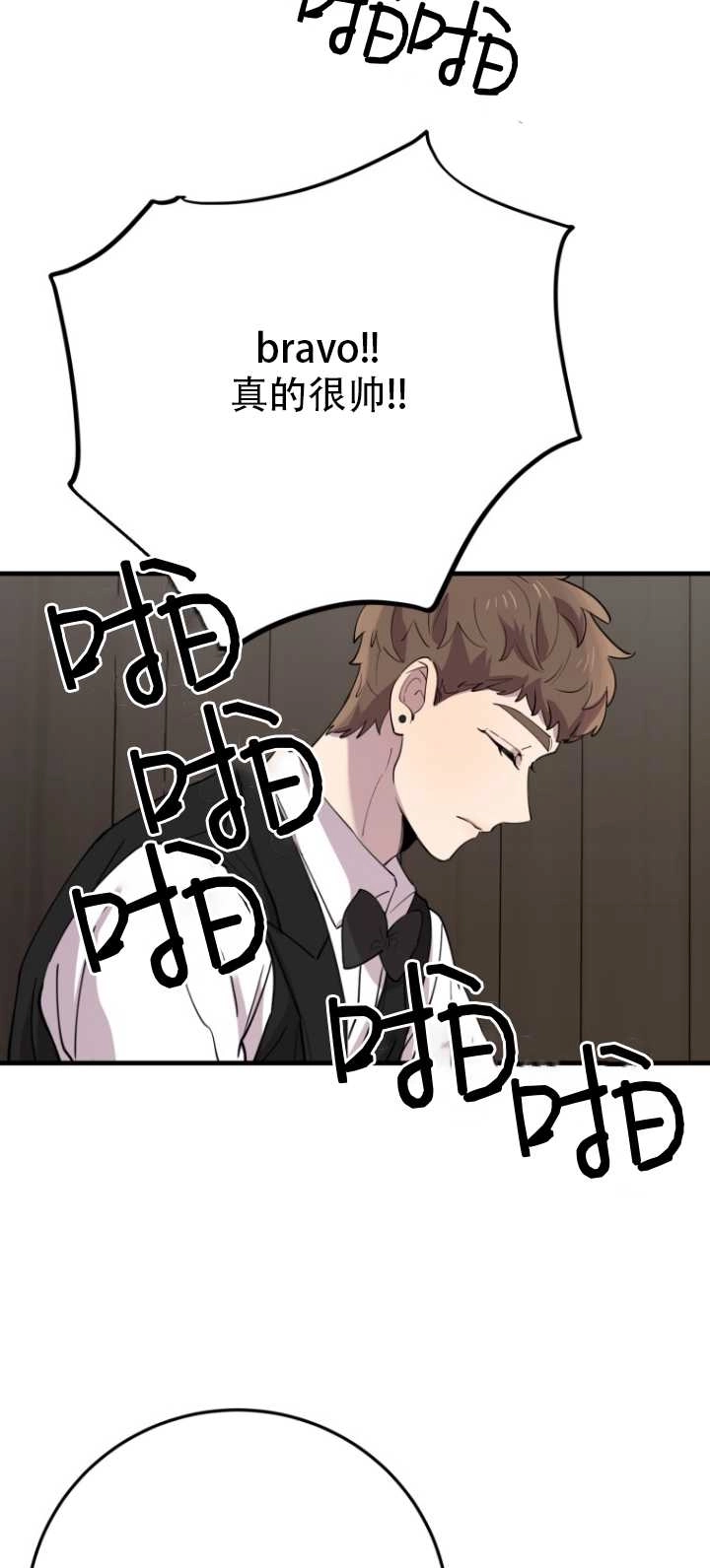 《不可能如此傻瓜》第43话 第33页