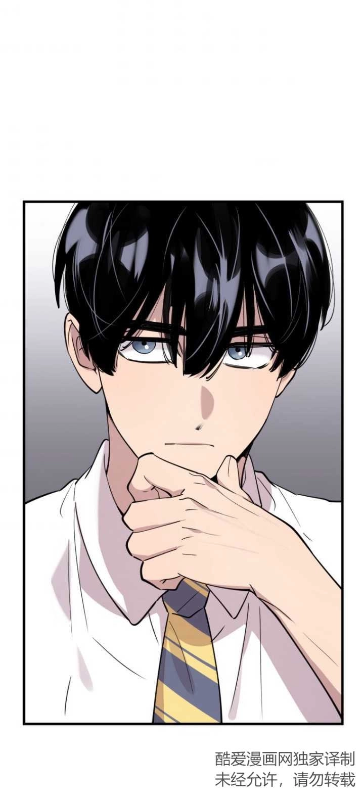 《不可能如此傻瓜》第43话 第30页