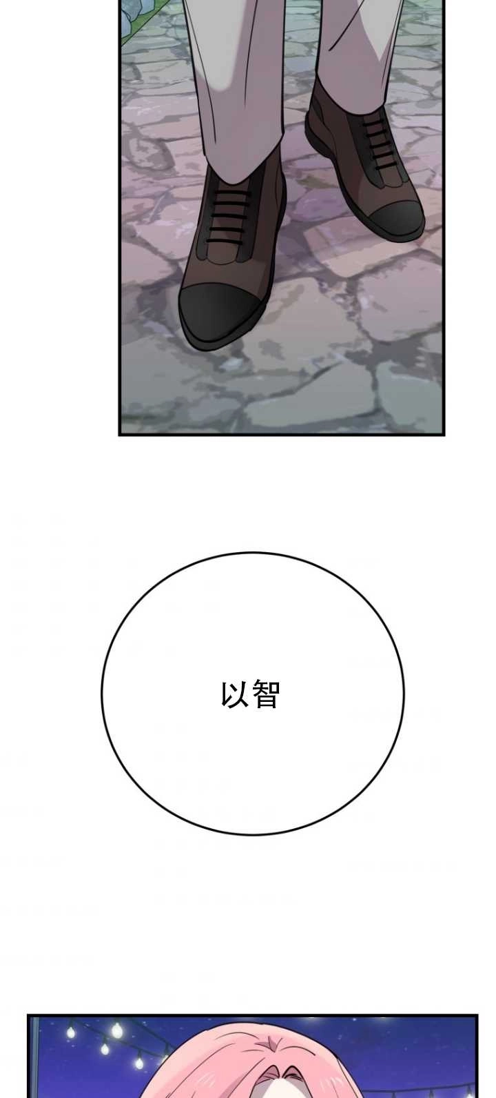 《不可能如此傻瓜》第43话 第41页
