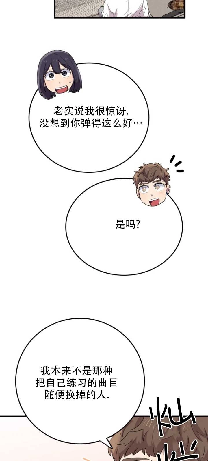 《不可能如此傻瓜》第43话 第49页