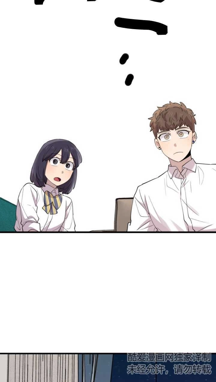 《不可能如此傻瓜》第44话 第2页