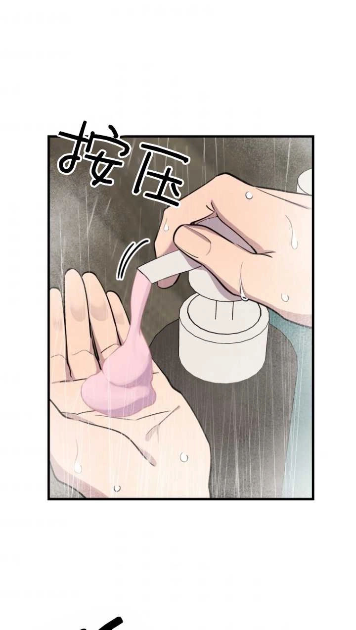 《不可能如此傻瓜》第44话 第37页