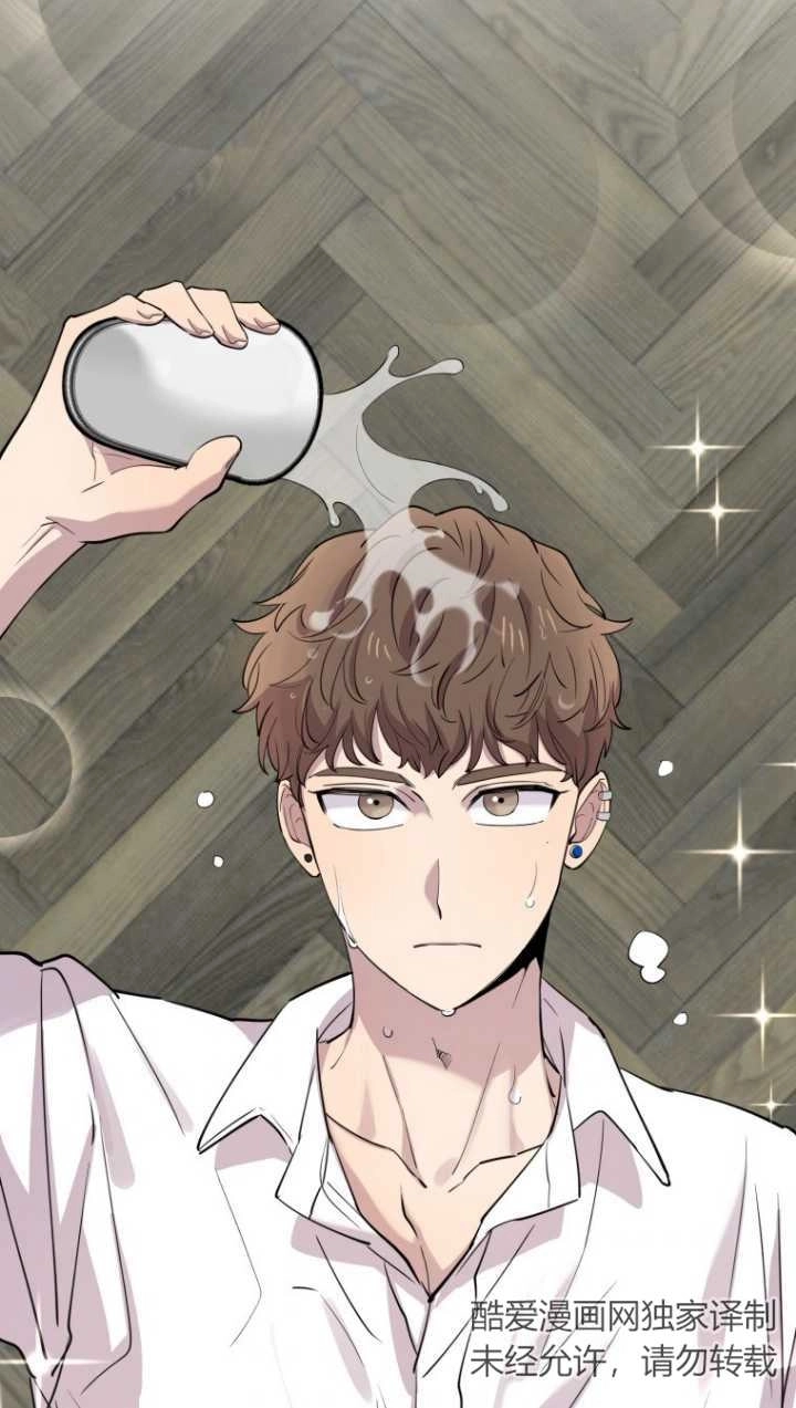 《不可能如此傻瓜》第44话 第59页