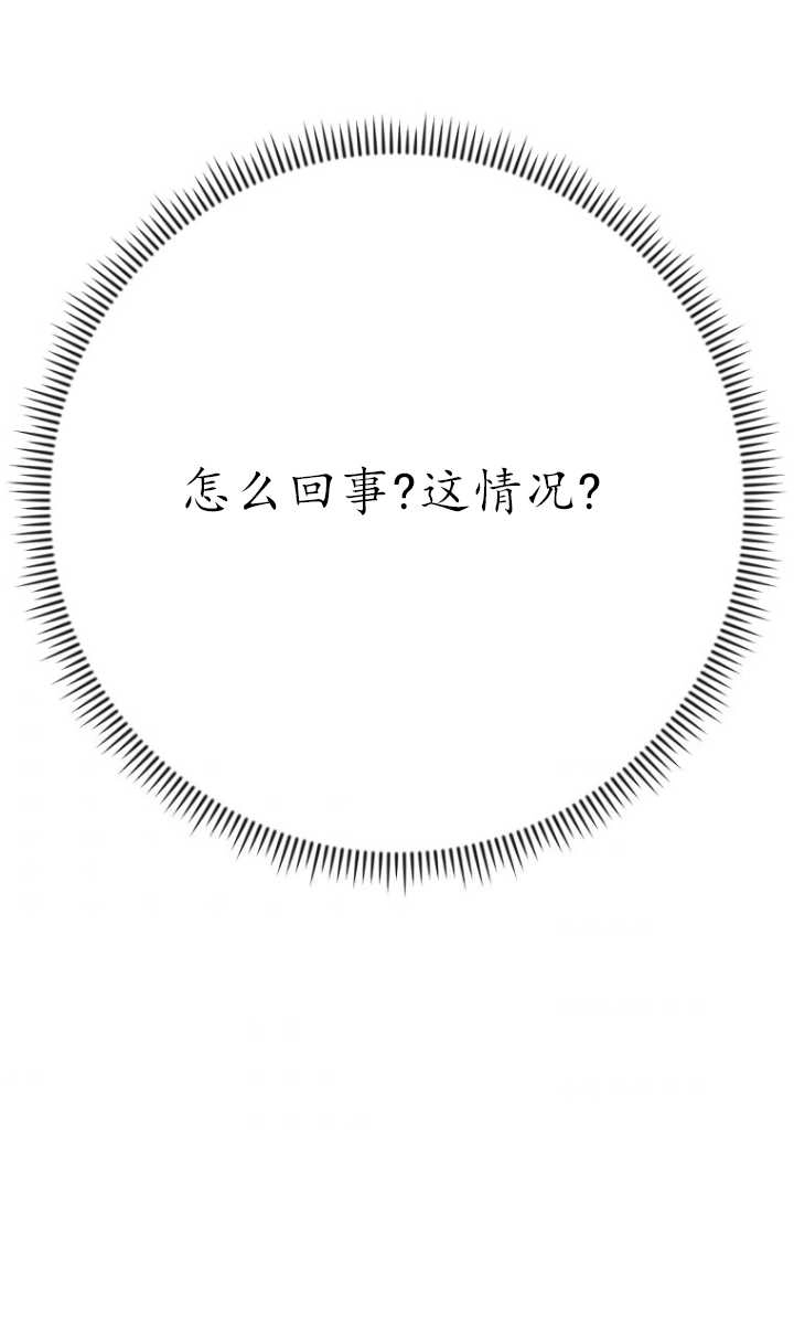 《不可能如此傻瓜》第44话 第80页